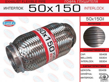   150x50  Interlock  Hover, Safe (EUROEX)