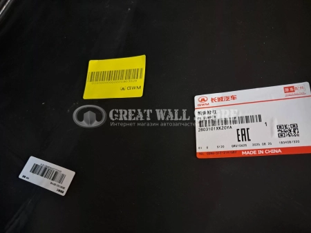 Бампер передний Haval M6 (ОРИГИНАЛ)