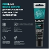 Универсальная смазка для суппортов Brake Control LAVR PRO LINE, 20 г