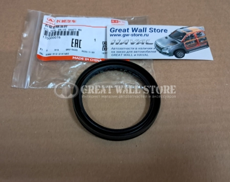 Сальник раздаточной коробки левый Haval 4WD F7, F7X, Jolion, Dargo, Dargo X, H3, F7 II-поколение (49.8*63*8 ОРИГИНАЛ)