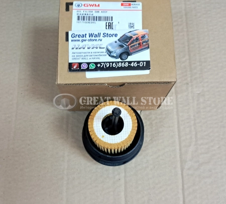 Фильтр масляный с крышкой GW Poer, Poer KingKong дизель, Haval H5 II-поколение дизель (ОРИГИНАЛ)