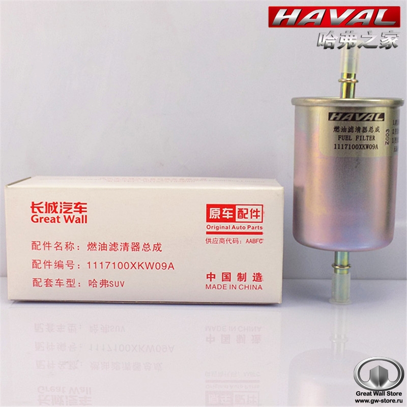 Фильтр топливный (ОРИГИНАЛ) Haval H6Coupe, H8, H9, F7, F7X (бензин 2.0Т 4С20)