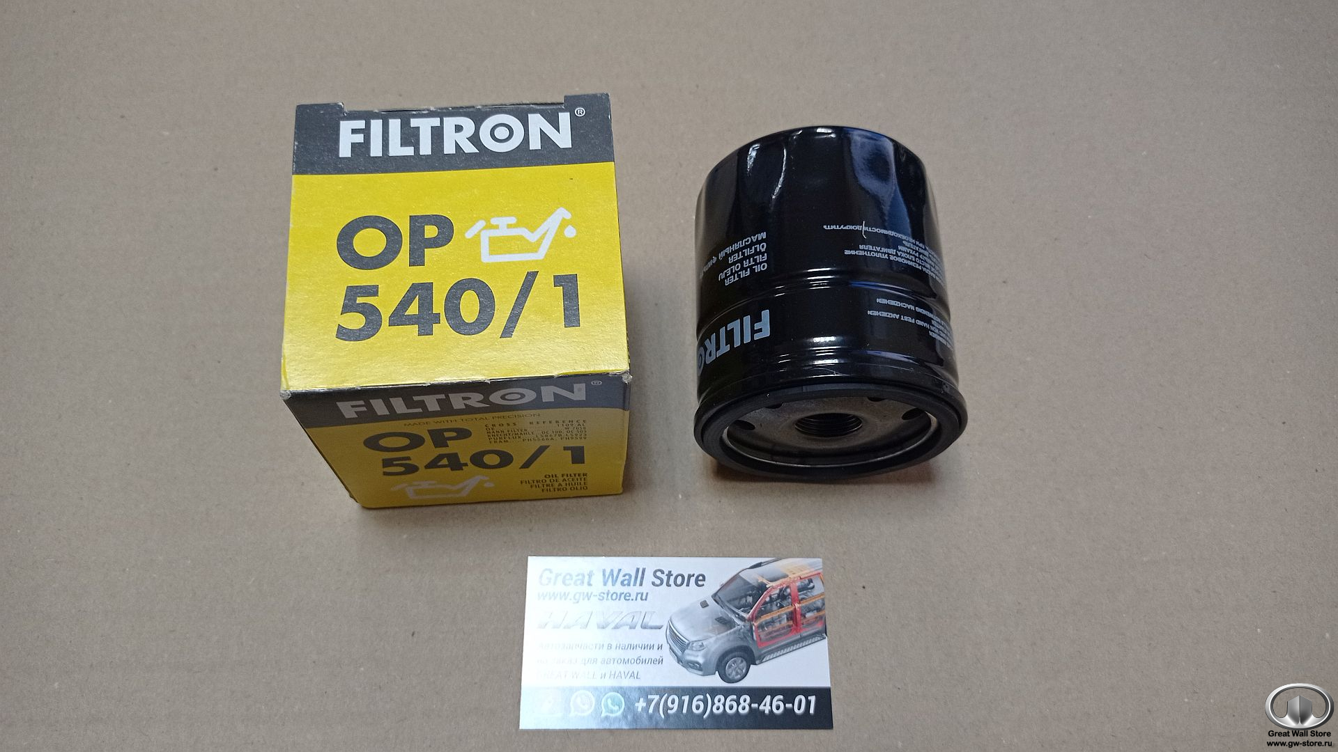 Фильтр масляный FILTRON для Haval F7 1.5T, Jolion 150л.с (аналог 1017100XEB02)