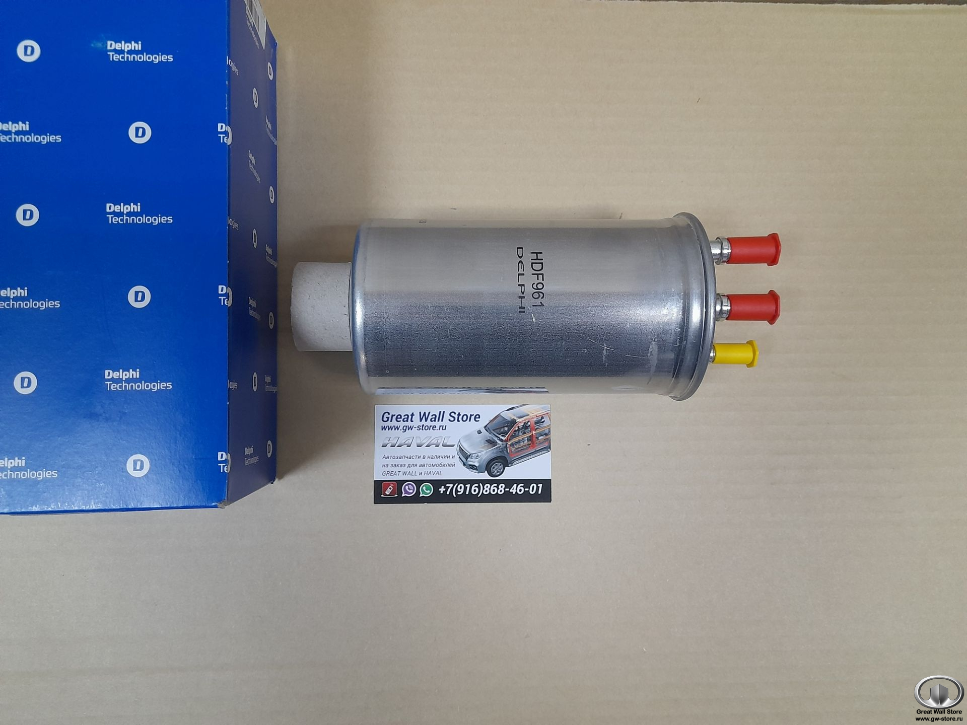 Фильтр топливный DELPHI тонкой очистки (без датчика) Hover H5 Дизель, Haval Н6 Дизель