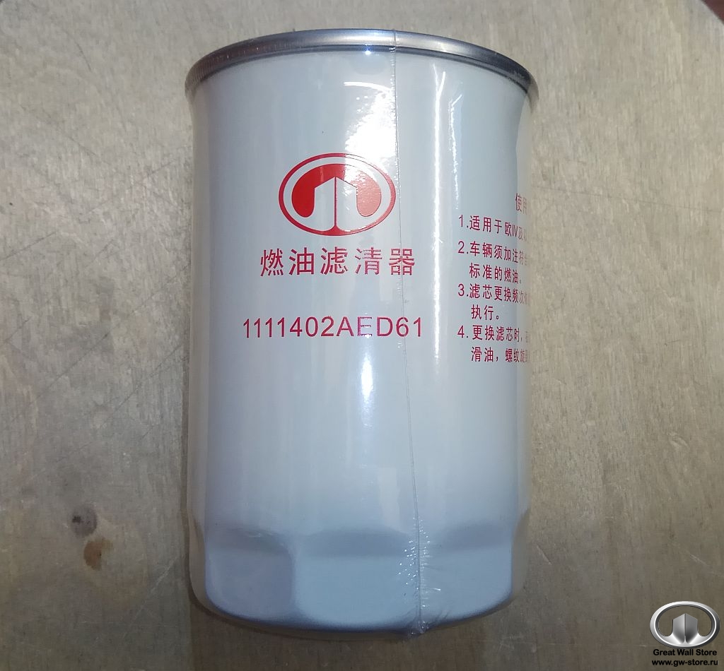 Фильтр топливный тонкой очистки HAVAL H9 дизель GW4D20T (ОРИГИНАЛ)
