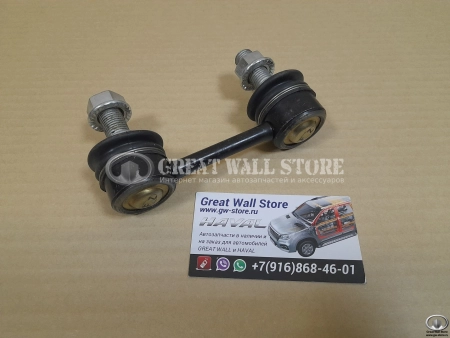 Стойка стабилизатора заднего (лев./прав.) Haval H8 (аналог) Стойка стабилизатора заднего (лев./прав.) Haval H8 (аналог)