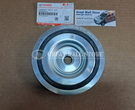 Шкив коленвала Haval 2.0л бензин H6 Coupe, H8, H9, F7, F7X (ОРИГИНАЛ)