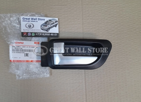 Ручка двери левая внутренняя HOVER H3NEW