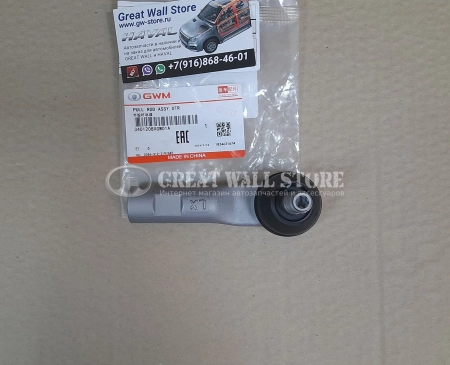 Наконечник рулевой Haval Dargo (ОРИГИНАЛ) Наконечник рулевой Haval Dargo (ОРИГИНАЛ)