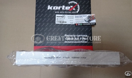 Фильтр салонный угольный HAVAL F7, F7X, Jolion, Dargo, H3, F7 II-поколение, H7 (KORTEX аналог 8104400XKZ96A)