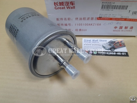 Фильтр предварительной очистки топлива HAVAL H6 Дизель (GW4D20)