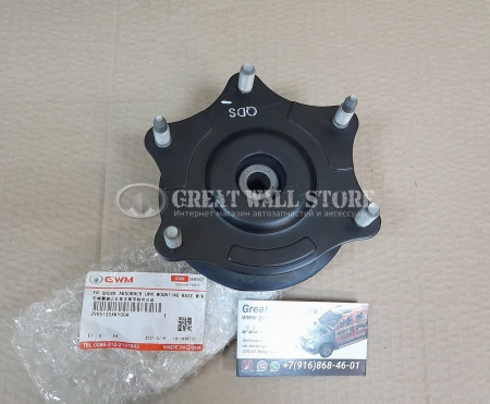 Подшипник опорный переднего амортизатора в сборе с опорой HAVAL H6 Coupe (ОРИГИНАЛ)