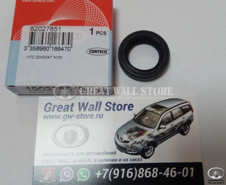 Сальник шестерни масляного насоса ведушей 20*30*7 (балансировочного вала левого) HOVER (бензин) (CORTECO аналог SMD365697 )