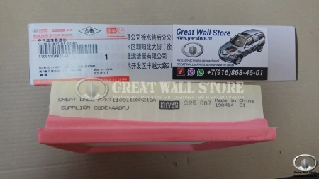 Фильтр воздушный Haval (Hover) H6, M6 (ОРИГИНАЛ MANN C25 007)