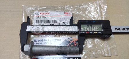 Болт шестигранный фланцевый подвески Great Wall, Haval, Tank (92мм ОРИГИНАЛ)