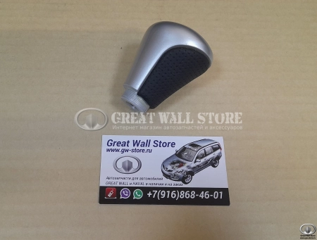 Рукоятка рычага МКПП Hover H3, H5