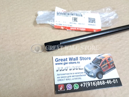 Вороток для снятия запасного колеса передний Poer KingKong, Haval H5 II-поколения (ОРИГИНАЛ)