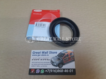 Сальник электромагнитной муфты (халдекс) заднего редуктора Haval H6 (Corteco 48*70*9.8*9.8)