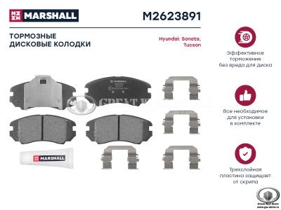 Колодки тормозные передние к-кт для  Changan SC35 (Marshall)