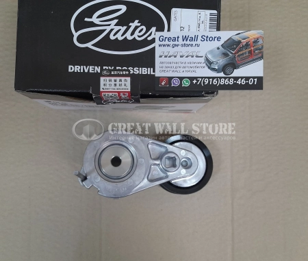Натяжитель ремня с роликом в сборе Haval F7, F7X 1.5л, Jolion 4WD, H3 (GATES аналог 1025100XEB12)