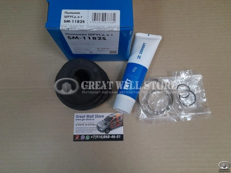 Пыльник ШРУС переднего внутренний Haval H6 (Zekkert)