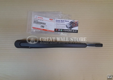 Рычаг (поводок) стеклоочистителя заднего в сборе с щеткой Haval Jolion (ОРИГИНАЛ)