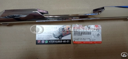 Накладка декоративная заднего бампера нижняя (хром) HAVAL F7, F7X