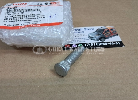 Шпилька колеса Hover H6, Haval H2, H6, H6 Coupe, F7, F7x, M6  (шаг резьбы 1.5 ОРИГИНАЛ)