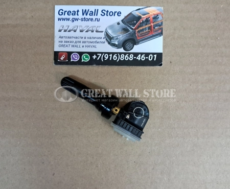Датчик давления в шине HAVAL H3, H9 II-поколение, F7 II-поколение, Tank 500 (аналог)
