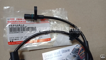 Датчик ABS передний (левый, правый) Hover H6, Haval H6, H6 Coupe (ОРИГИНАЛ)