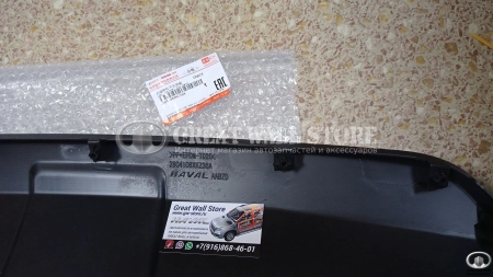 Накладка заднего бампера под глушитель Haval H6 (ОРИГИНАЛ)