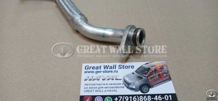 Трубка возвратная турбокомпрессора Haval H6 (ОРИГИНАЛ)