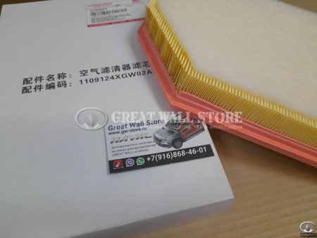 Фильтр воздушный Haval H3 (ОРИГИНАЛ)
