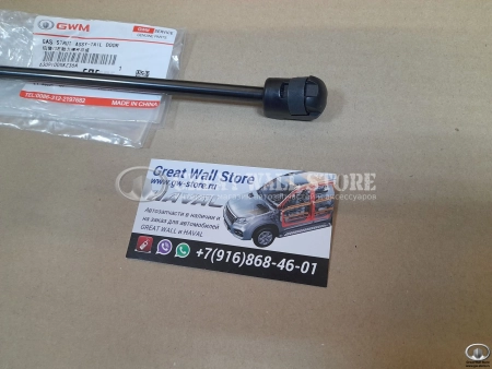 Амортизатор (упор) крышки багажника левый Haval H6 (ОРИГИНАЛ F=390N) Амортизатор (упор) крышки багажника левый Haval H6 (ОРИГИНАЛ F=390N)