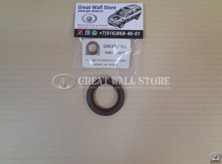Сальник распредвала передний Hover (35х50х8) (аналог)
