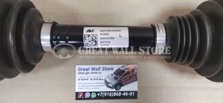 Привод передний в сборе левый GW Poer KingKong, Haval H5 II-покол. (ОРИГИНАЛ)