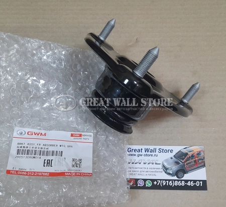 Опора переднего амортизатора Haval Dargo, Dargo X, F7 II-поколение (ОРИГИНАЛ)