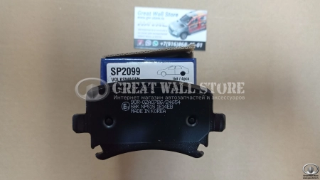 Колодки тормозные задние дисковые Haval H6 Coupe, F7, F7X, M6 (Sangsin аналог 3502310XKY00B)