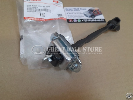 Ограничитель двери задней Haval H6 (ОРИГИНАЛ)