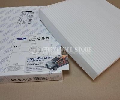 Фильтр салона Geely Coolray, Belgee X50 (Goodwill)