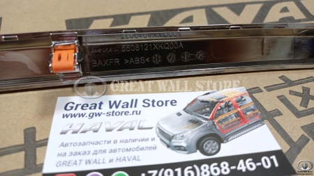 Накладка крышки багажника декоративная хромированная "сабля" Haval F7, F7X (ОРИГИНАЛ) Накладка крышки багажника декоративная хромированная "сабля" Haval F7, F7X (ОРИГИНАЛ)