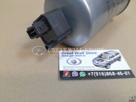 Фильтр топливный тонкой очистки (с датчиком) Hover H5 Дизель, Haval Н6 Дизель (ОРИГИНАЛ)