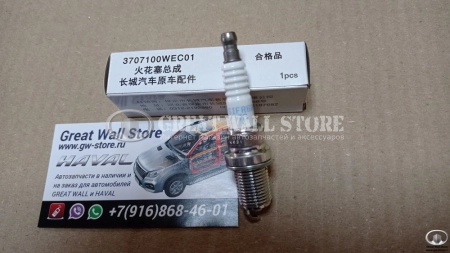 Свечи зажигания комплект для HAVAL F7 2.0T дв. GW4C20, F7X, H8, H6 Coupe, H9 15-17 (ОРИГИНАЛ)