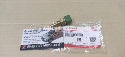 Датчик температуры охлаждающей жидкости Haval Jolion, F7 1.5, F7X 1.5, Dargo, Dargo X, H9 GW4C20(A/B), Tank 300, GW Poer KingKong бензин (ОРИГИНАЛ BOSCH F01R 00K 045, 0 280 130 113)