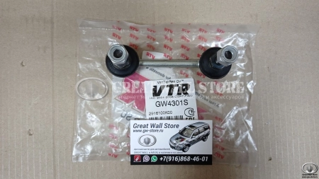 Стойка стабилизатора задняя VTR для Hover, Safe F1