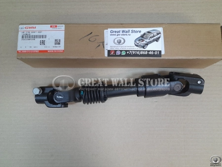 Вал карданный рулевой нижний Wingle 7 (ОРИГИНАЛ) Вал карданный рулевой нижний Wingle 7 (ОРИГИНАЛ)