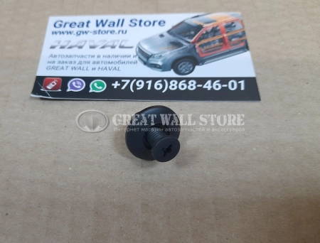 Клипса распорная универсальная (пистон) Haval, Tank (ОРИГИНАЛ)