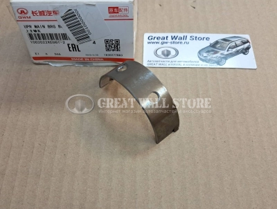 Вкладыш коренной верхний дизель GW Wingle 7, Poer, Poer KingKong, Haval H5 II-поколение, H9 (1шт ОРИГИНАЛ)
