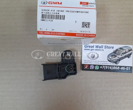 Датчик температуры и давления воздуха на входе Hover H3 NEW TURBO, Haval H5 (ОРИГИНАЛ)