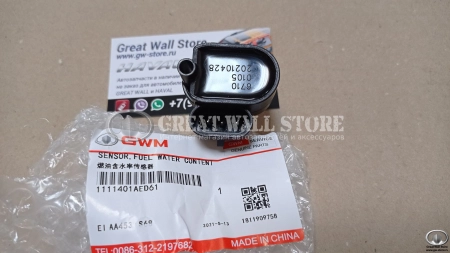 Датчик наличия воды топливного фильтра Haval H9 Дизель, Wingle 7 (ОРИГИНАЛ) Датчик наличия воды топливного фильтра Haval H9 Дизель, Wingle 7 (ОРИГИНАЛ)